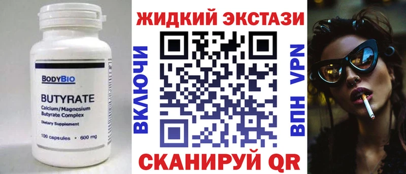 Бутират вода  Купить  Тетюши 