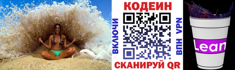 Купить где  Тетюши  Кодеиновый сироп Lean Purple Drank 