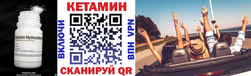 КЕТАМИН VHQ  Купить закладки  Тетюши 