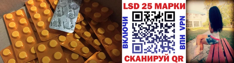 ЛСД экстази кислота  Купить закладки  Тетюши 