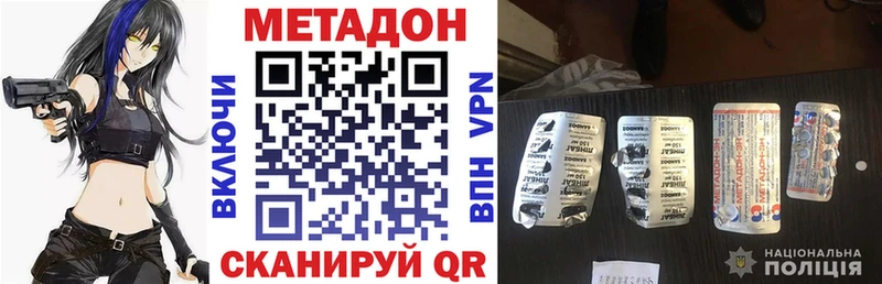 Метадон methadone  Купить где  Тетюши 